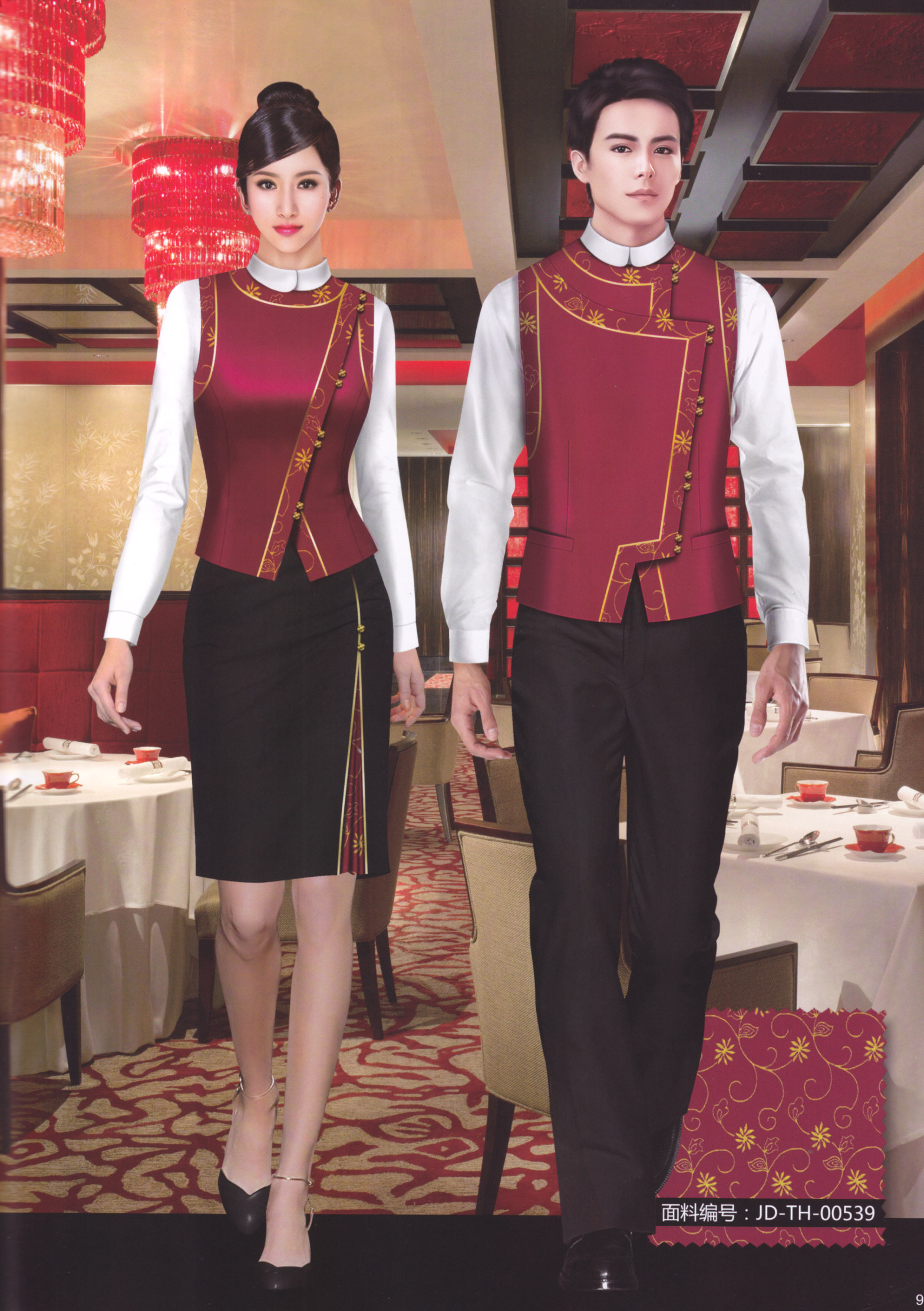 中式酒店制服